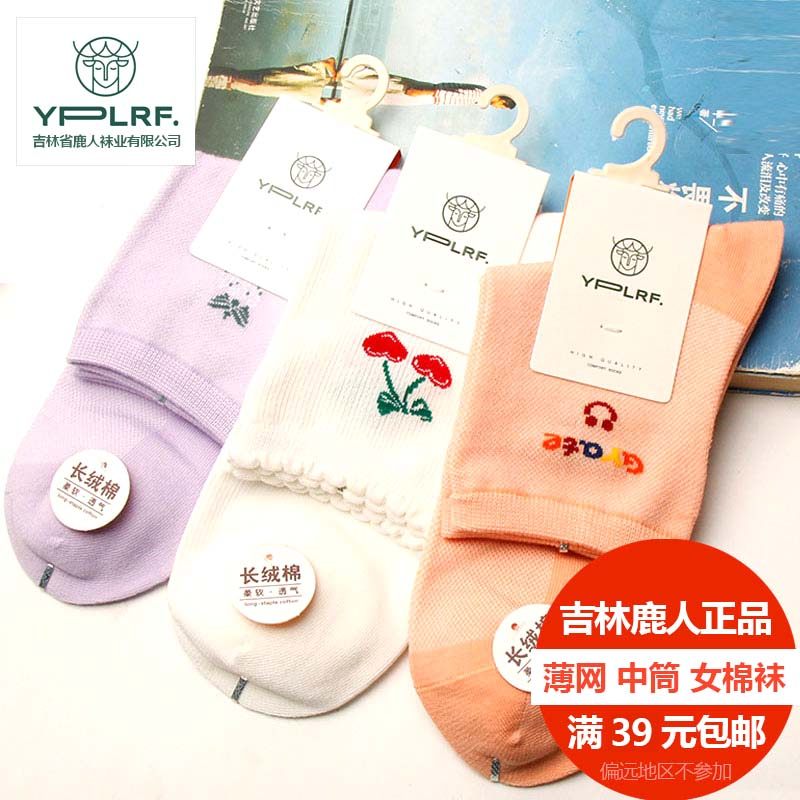吉林鹿人夏季超薄女袜网眼吸汗棉中筒短袜子学生青年卡通无骨3018