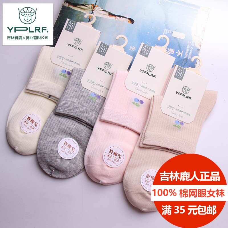 YPLRF夏季薄款网眼100%纯棉女袜低腰短袜子吸汗防臭无骨休闲6130