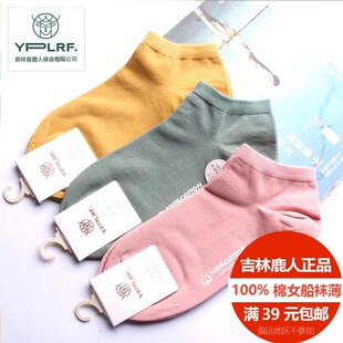 吉林鹿人春夏薄款 100棉女船袜纯棉吸汗防臭纯色无骨低帮袜子6072