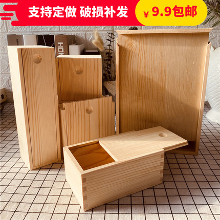 木盒定制长方形实木抽拉盖木盒原木包装盒礼品中古文玩收纳木盒子