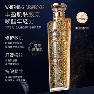 意大利UC美白祛斑水提亮修护精华三重胶原焕颜紧致抚纹微晶水23
