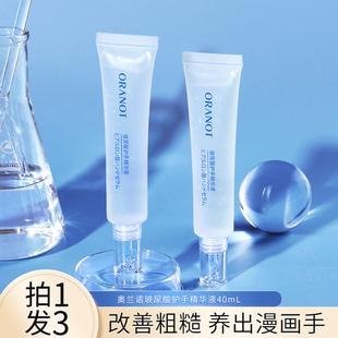 玻尿酸护手精华液嫩白护手霜女夏季 滋润保湿 补水男官方旗舰店正品