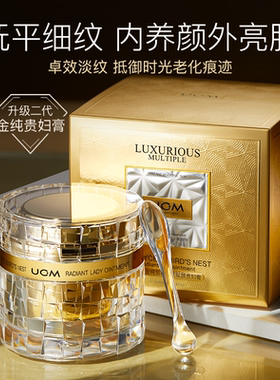 【香港专柜同款】UCM/柜台款金纯虫草燕窝赋颜贵妇膏旗舰店官网77