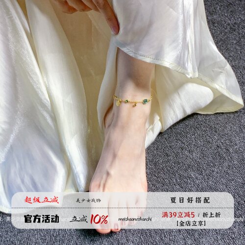 法式温柔玉足链 复古风小海螺海星贝壳脚链高级轻奢精致气质纯欲