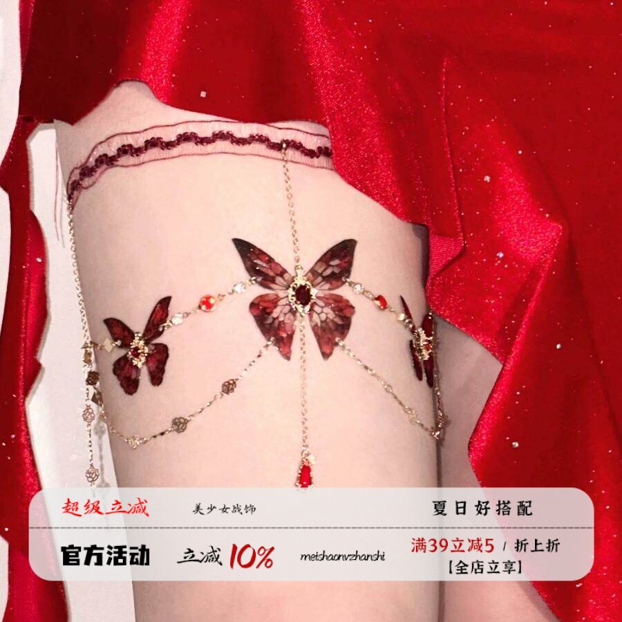 红色蝴蝶腿链性感身体链