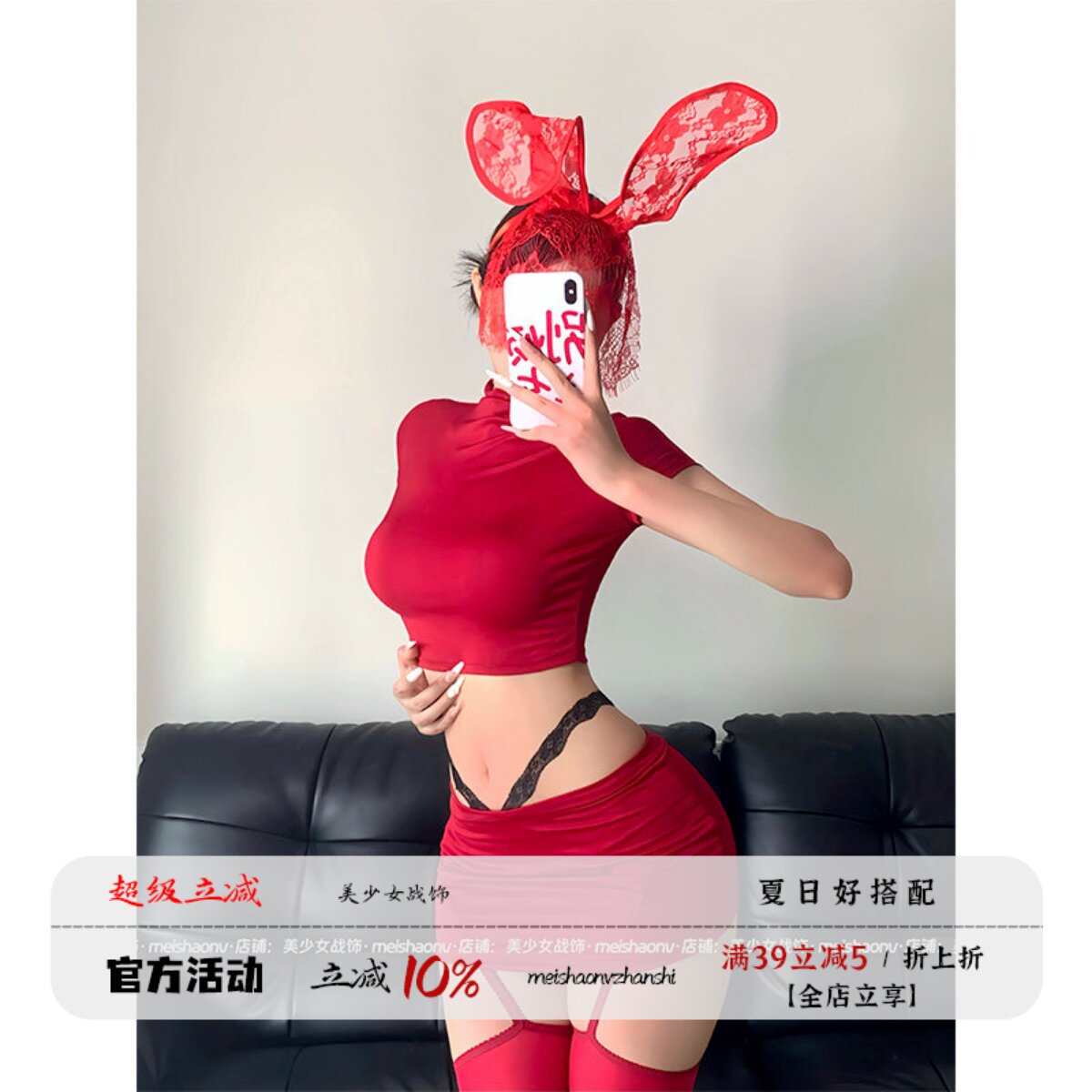 红焰兔姬 赤焰禁忌性感纯欲红色上衣套装超短包臀裙紧身演出制服