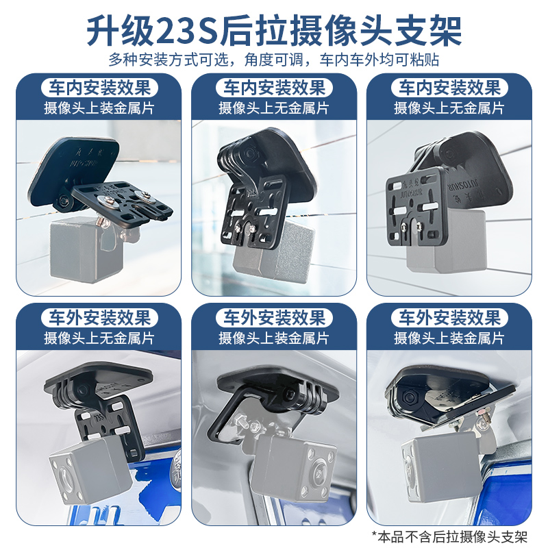 倒车影像后摄像头粘贴可调支架