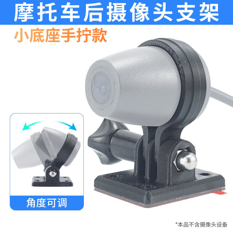 摩托车记录仪圆摄像头粘贴固定小底座可调角度支架机车骑行配件