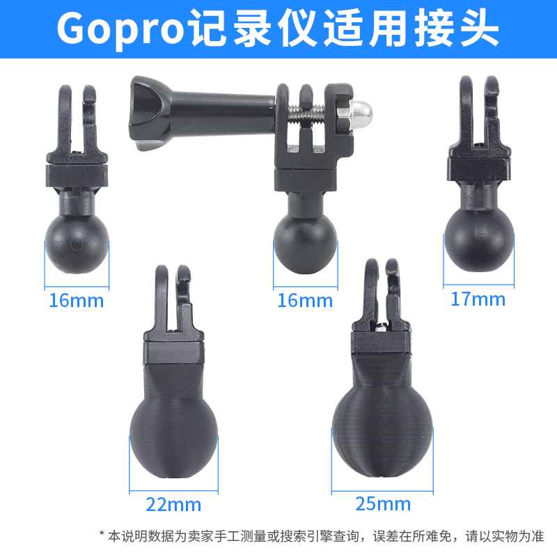 17mm球gopro设备配件连接转接球头16mm球运动相机手机支架球配件