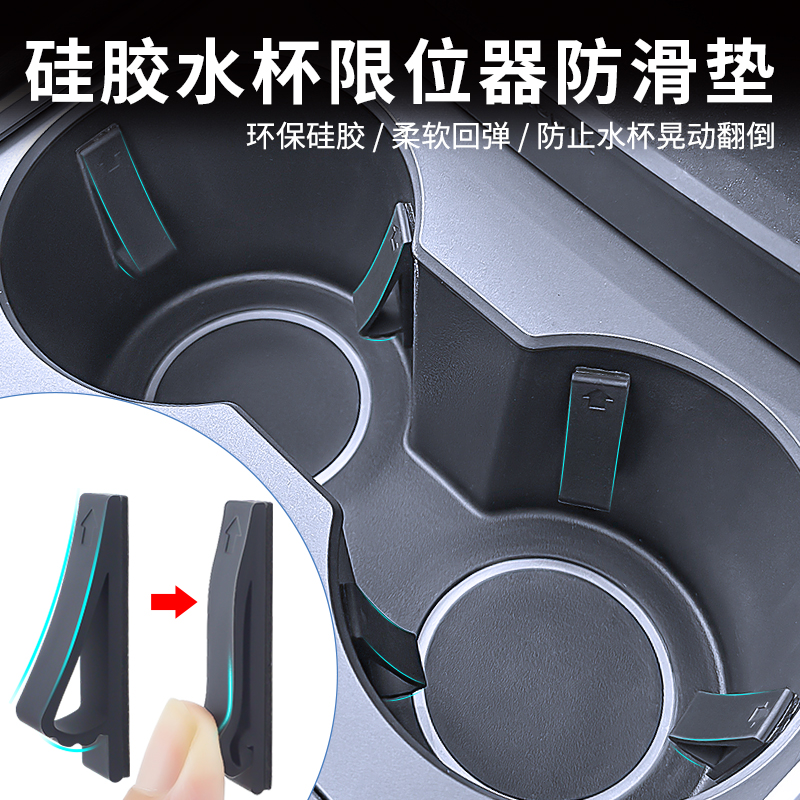 九頭蛇車載硅膠水杯限位器墊減震防水杯異響晃動杯槽架墊固定通用