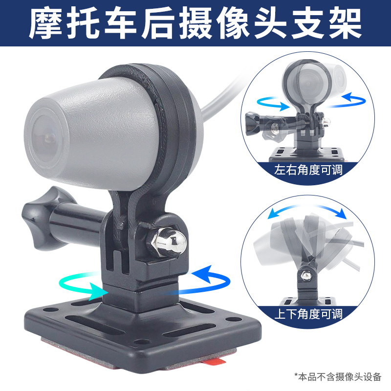 电动摩托车记录仪圆镜头粘贴固定摄像头可调角度支架机车骑行配件