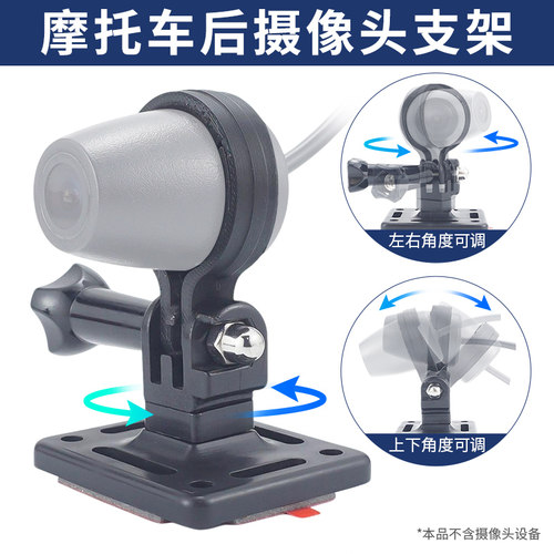 电动摩托车记录仪圆镜头粘贴固定摄像头可调角度支架机车骑行配件