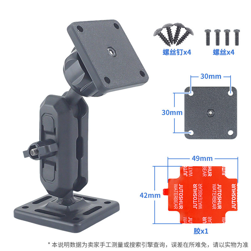 货车记录仪监控一体机7寸9寸10寸加厚车载显示器钻孔贴胶固定支架