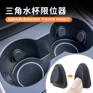 车载水杯限位器汽车用减震防异响晃动杯架垫烟灰缸硅胶固定夹通用