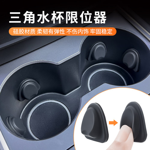 车载水杯限位器汽车用减震防异响晃动杯架垫烟灰缸硅胶固定夹通用