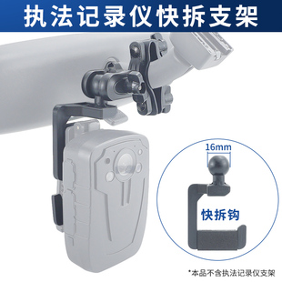 执法记录仪后视镜支架V43D打印挂钩快拆支架 可不拆原装挂钩安装