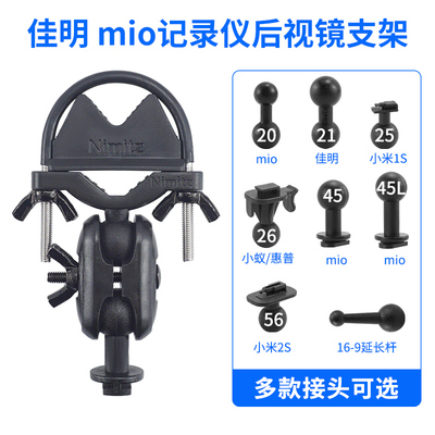 九头蛇U7后视镜支架4mm底座佳明mio记录仪适用支架U型底座 需备注