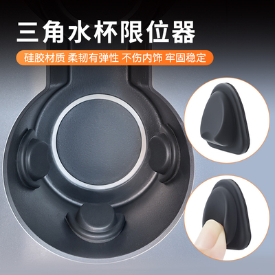 九头蛇通用车载水杯卡位器硅胶环保防异响水杯槽防滑垫稳固限位器