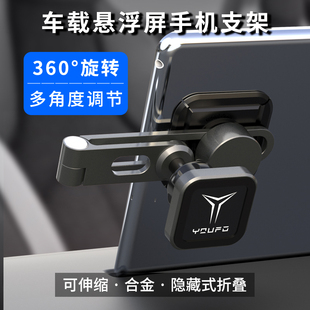 丫配件 适用Model3Y特斯拉21 22手机支架车载悬浮屏磁吸折叠隐藏式