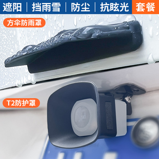 记录仪倒车影像后摄像头镜头防晒遮阳光罩防雨雪罩雨挡防尘硅胶软