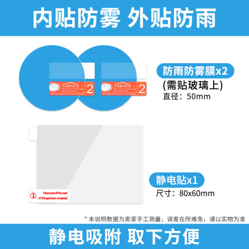 静电贴+固定扣(粘贴支架使用)