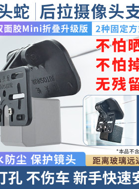 倒车影像摄像头固定支架可调角度