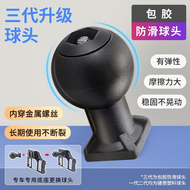 升级软球头稳固不晃动久用不断