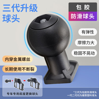 升级软球头稳固不晃动久用不断
