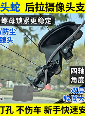 后记录仪免打孔固定大吸盘支架