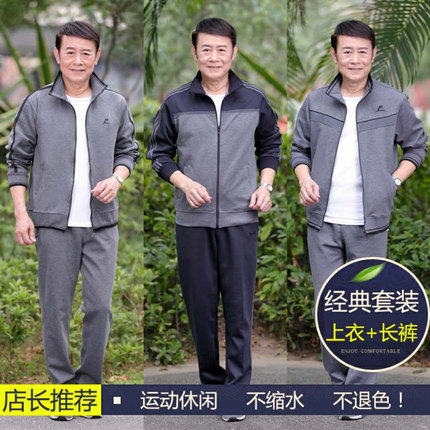 男士运动加绒套装两件套秋冬长袖大码中老年运动服男款休闲服爸爸