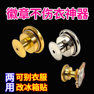 徽章改磁吸转换器不伤衣神器磁铁卡扣强磁胸针变冰箱贴金属帽扣