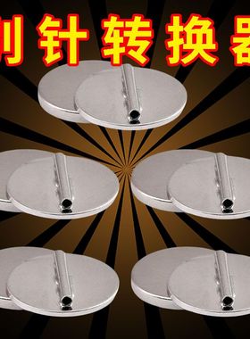 吧唧别针胸针秒变冰箱贴转换器磁吸扣超牢固免扎免伤衣服创意百搭