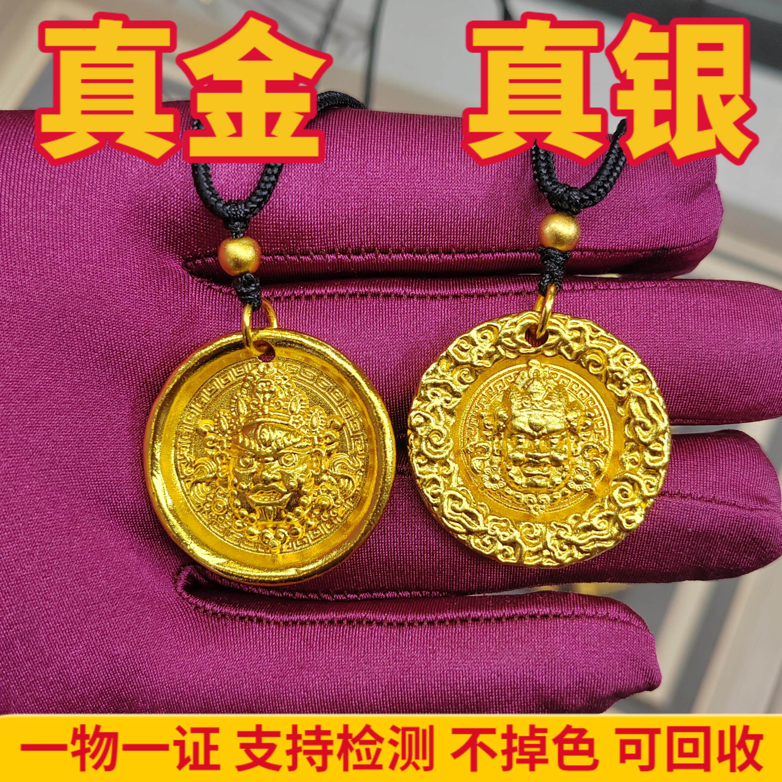 古法金包银项链五路黄财神吊坠圆牌男招财挂坠锁骨链毛衣链送女友