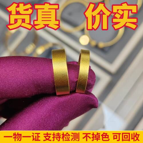 金包银鎏金素圈戒指指环不掉色
