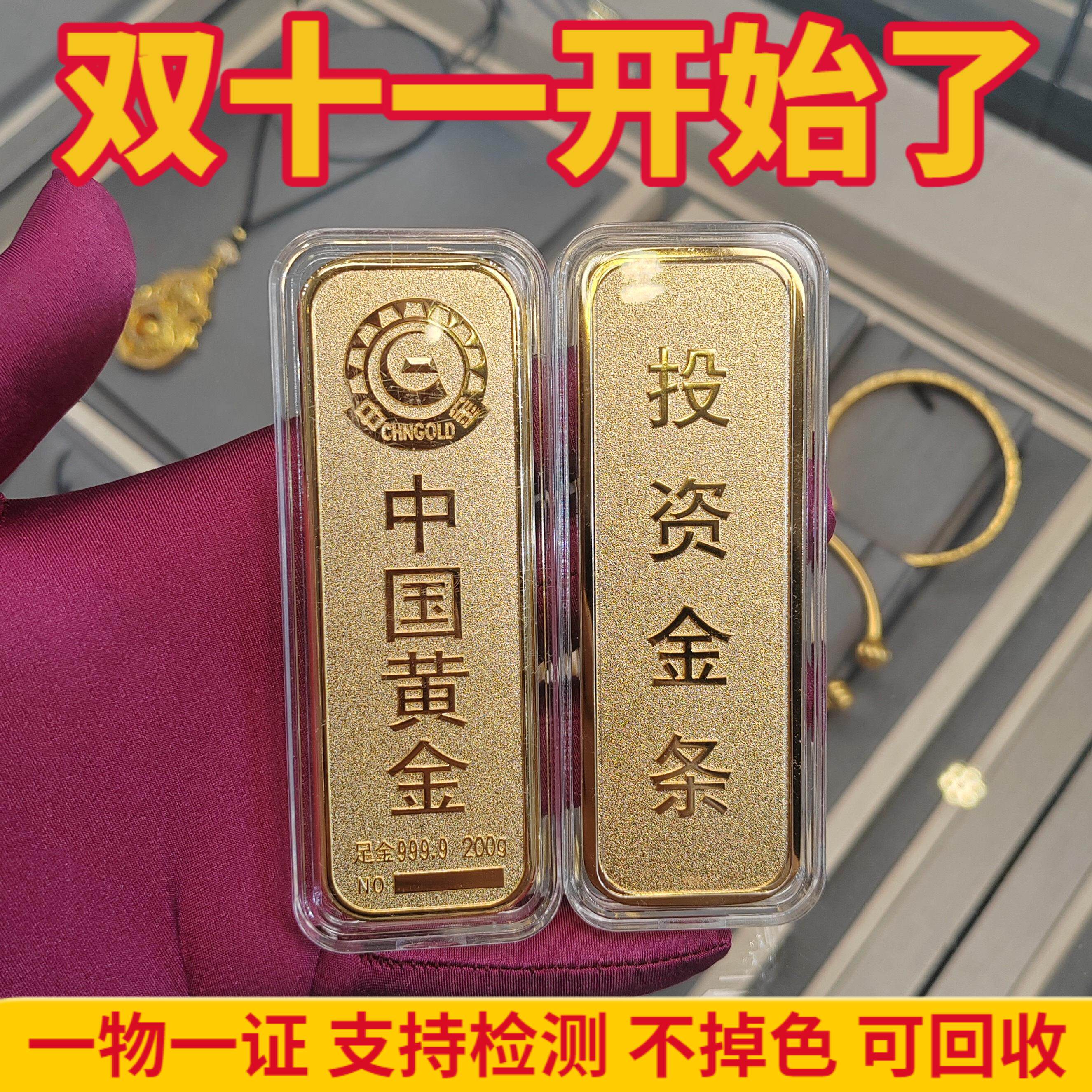 金店同款仿真金砖投资财富金条