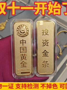 金店同款仿真金砖投资财富金条
