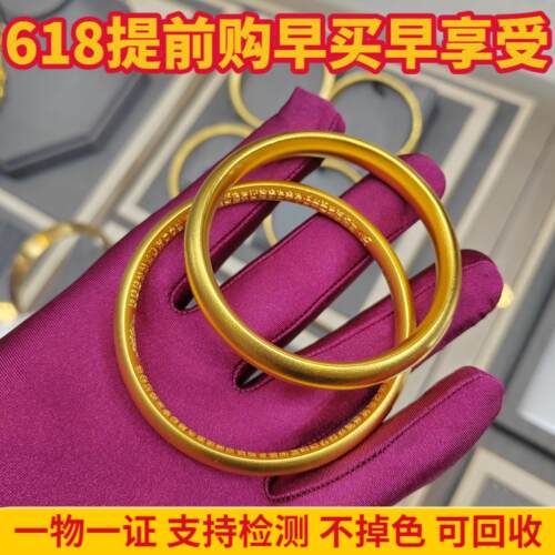 金包银鎏金泥鳅背素圈手镯不掉色