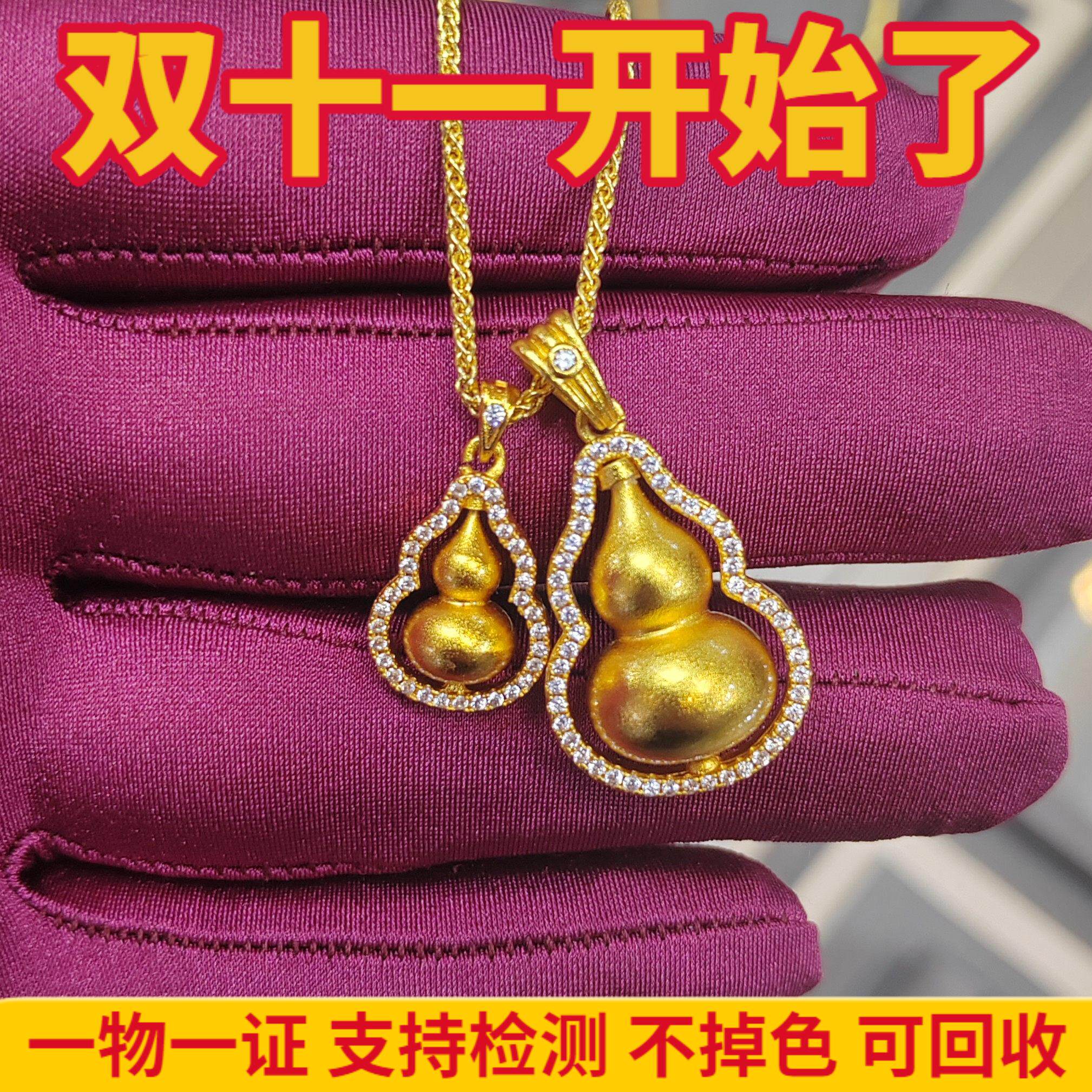 金包银项链葫芦鎏金吊坠不掉色