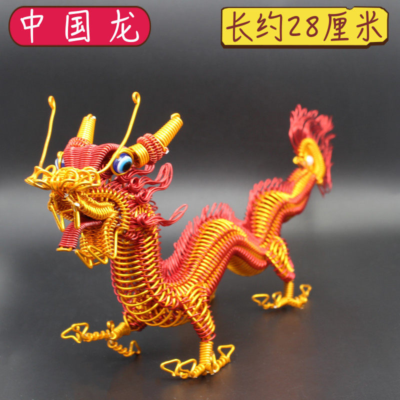 纯手工中国龙模型摆件礼品家居办公摆设纯手工铝线编织铁丝制作