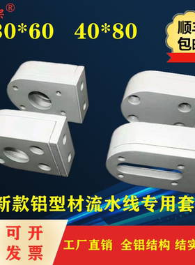 4080流水线配件3060滚筒铝型材皮带输送机自动化铝座轴承座电机头