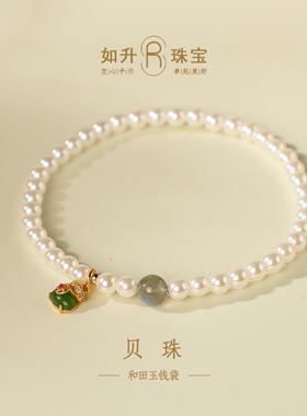 贝珠轻奢手链珍珠钱袋手串净圆和田玉转运珠送妈妈礼物厂家