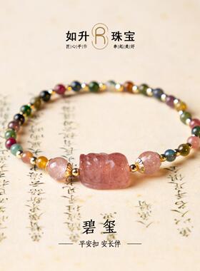 天然碧玺手串草莓晶貔貅配件多巴胺串珠手链转运财富饰品首饰