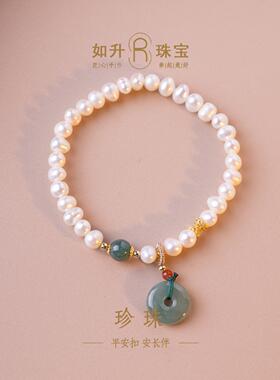天然珍珠手串翡翠平安扣吊坠新中式吉祥串珠手链女款饰品首饰