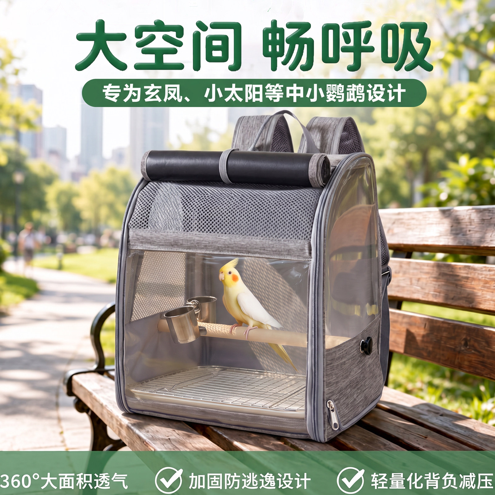 大号鹦鹉外出便携背包玄凤小太阳双肩鸟包透气牡丹虎皮外带鸟笼