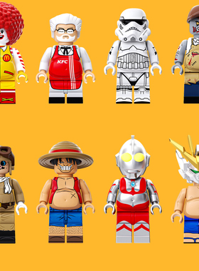 抽抽乐路麦当劳肯德基路飞第三方人仔积木男孩玩具DD8841-8848