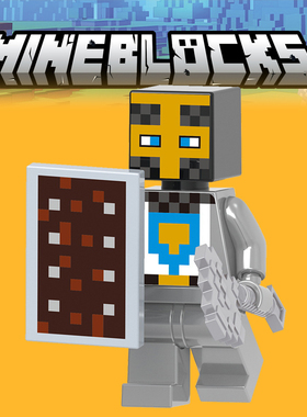 我的世界人仔 min080 骑士盾牌 21159周边第三方儿童拼装益智玩具