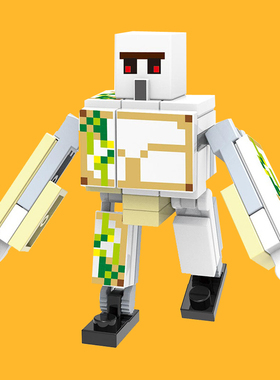 适用小颗粒我的世界1568铁傀儡21128拼插模型积木拼装儿童玩具