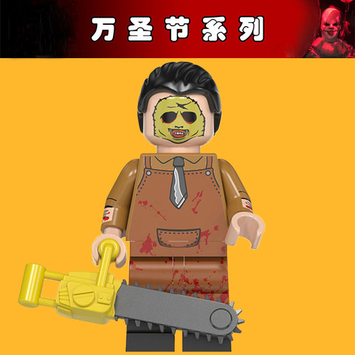 兼容小颗粒德州电锯杀人狂积木