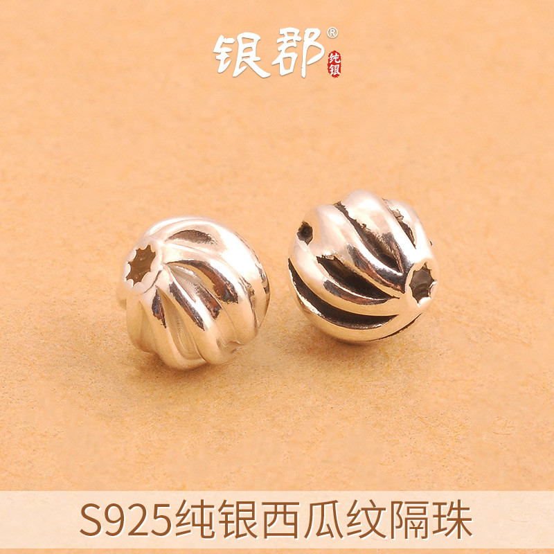 s925纯银配件diy泰银西瓜纹隔珠红绳手链串珠手工编织银饰材料