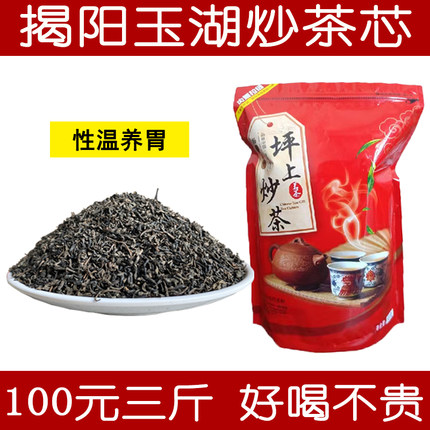 2025新茶大洋炒茶揭西正宗揭阳炒茶高山炒茶潮汕功夫茶炒绿茶八乡